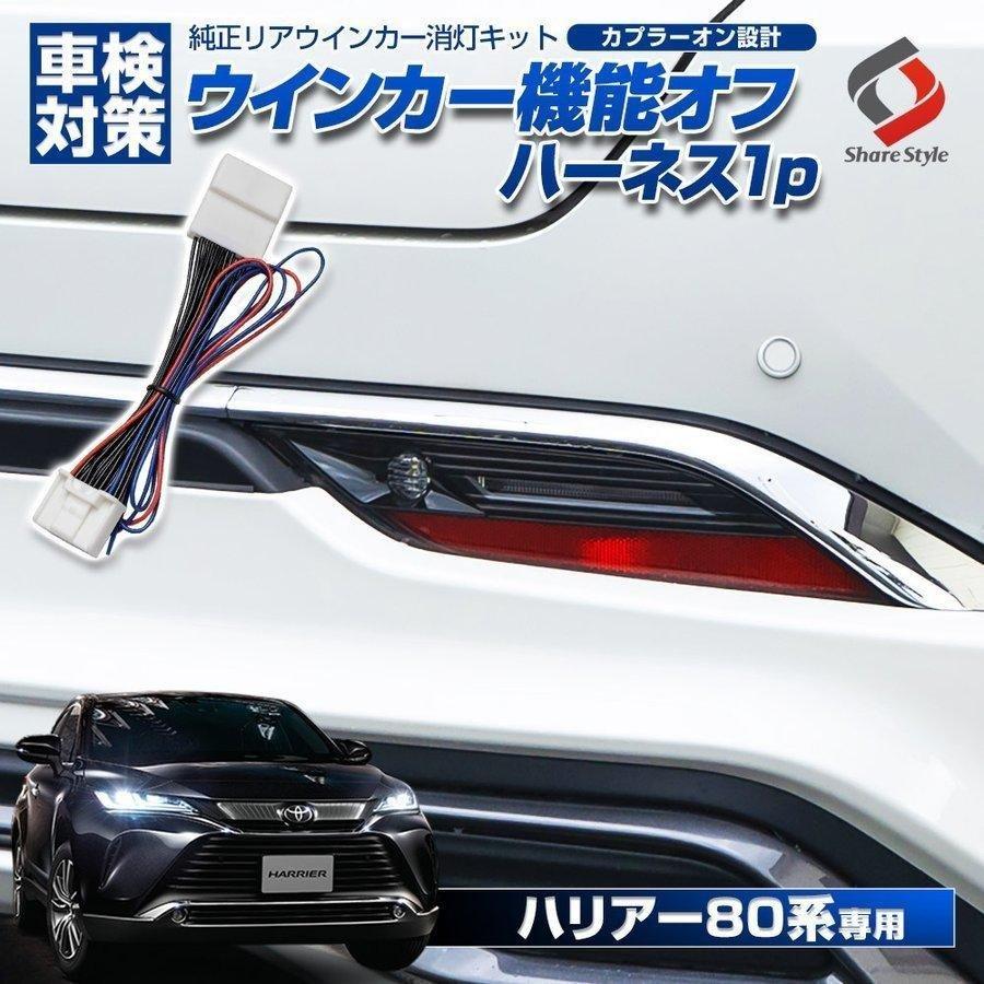 80ハリアー純正テール美品 惚れ 80ハリアー純正テール美品 惚れ