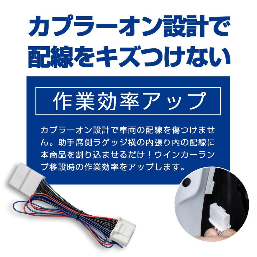ハリアー 80系 リア ウィンカー 機能 オフ ハーネス 1p 車検対策