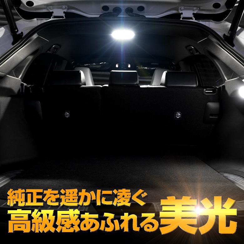 ハリアー80系 専用 Led ルームランプ セットled仕様車 室内灯 高輝度 Mxua8 Axuh8 シェアスタイル To Har08 Li Led Hidの老舗シェアスタイル 通販 Yahoo ショッピング