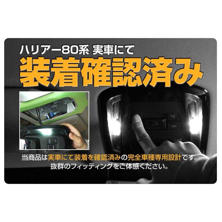 シェアスタイル ルームランプ LED ハリアー 80系 フロント カーテシ