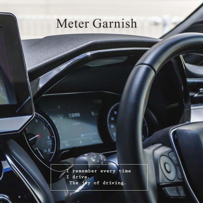 ハリアー 80系 専用 メーターガーニッシュ 1p シルバー ピアノブラック メーターフードパネル メーターインナーフード 内装 トヨタ シェアスタイル To Har08 Me Led Hidの老舗シェアスタイル 通販 Yahoo ショッピング