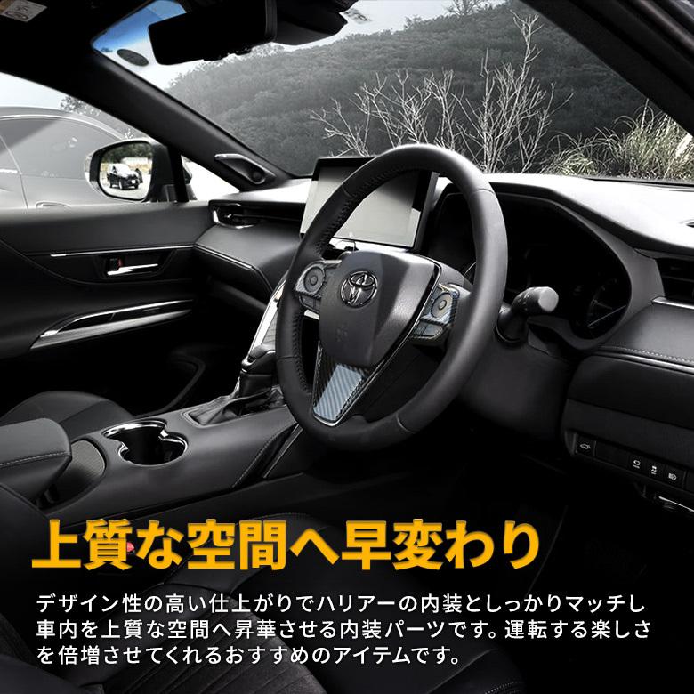 シェアスタイル ハリアー 80系 専用 ステアリングスイッチパネル
