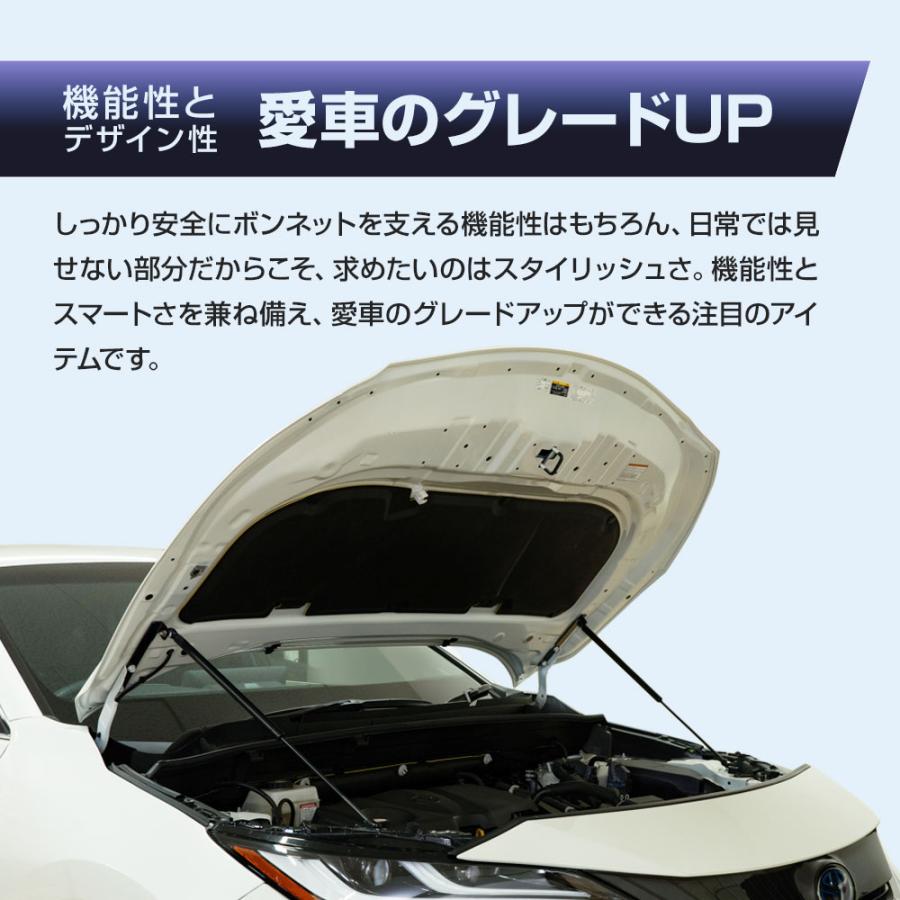 シェアスタイル ハリアー 80系 RAV4 50系 ボンネットダンパー 一式