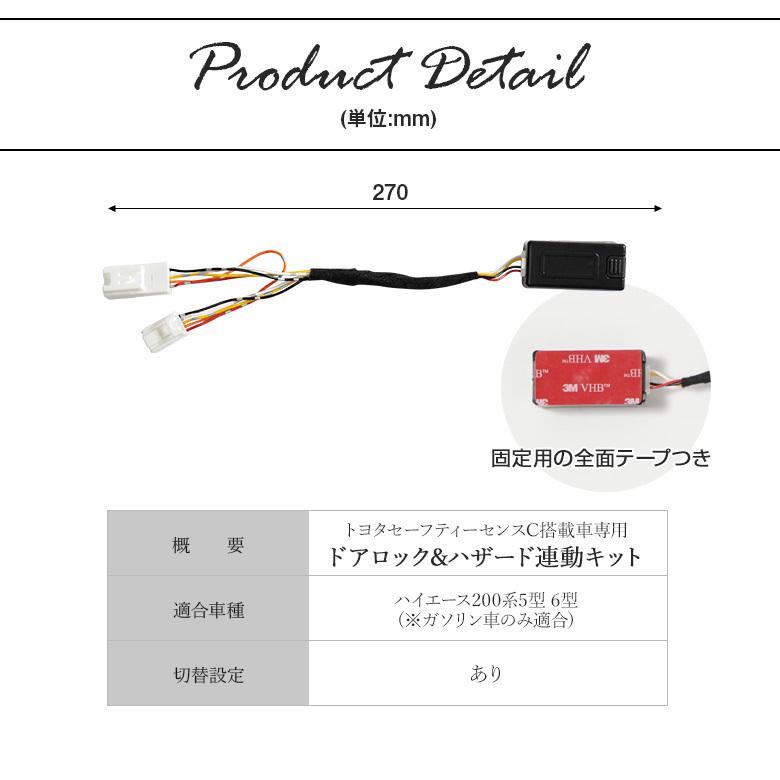ハイエース 0系 5型 6型 専用 車速連動ドアロックキット 車速感知 オートドアロック 安全対策 セーフティ カー用品 シェアスタイル To Hia14 Se Led Hidの老舗シェアスタイル 通販 Yahoo ショッピング