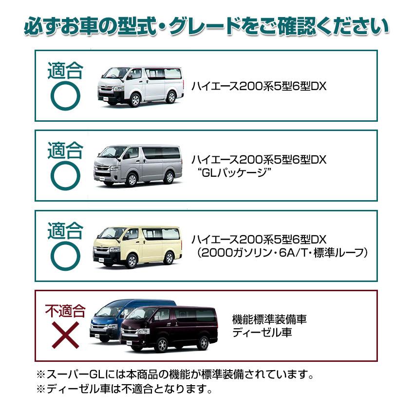 ハイエース 0系 5型専用 車速連動ドアロックキット 車速感知 オートドアロック 安全対策 セーフティ カー用品 シェアアスタイル To Hia14 Se Led Hidの老舗シェアスタイル 通販 Yahoo ショッピング