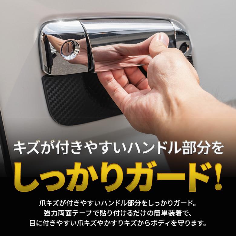 シェアスタイル ハイエース 4 5 6 型 専用 ドアノブアンダー シェアスタイル ハイエース 4 5 6 型 専用 ドアノブアンダー