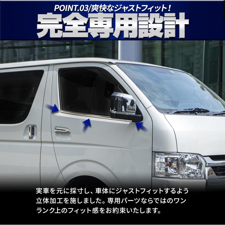 シェアスタイル ハイエース 200系 1型 2型 3型 4型 5型 6型 7型 8型 9