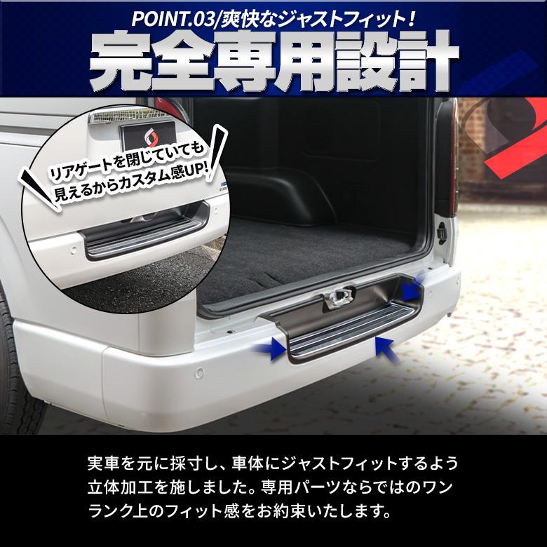 シェアスタイル 【予約販売 6月下旬入荷予定】 ハイエース 200系 リア