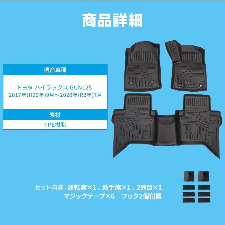 シェアスタイル 3D フロアマット ハイラックス GUN 125 AT車 ガソリン