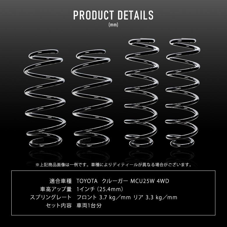 トヨタ（TOYOTA） K2ngm クルーガー MCU25W 4WD 専用 アップスプリング
