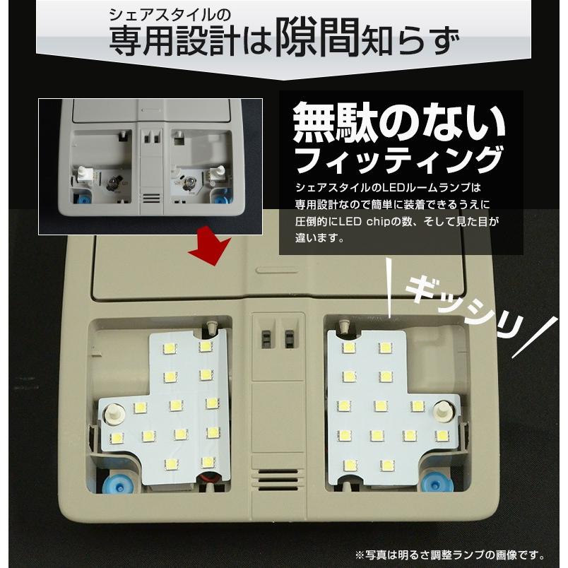 シェアスタイル ルームランプ LED マークX 130系 前期 中期 後期 高