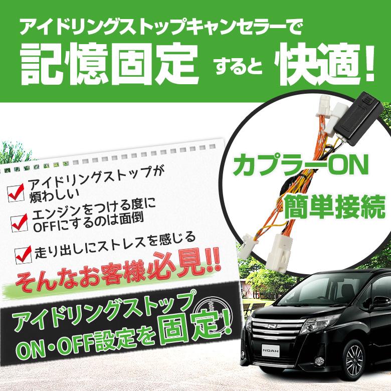 ノア ヴォクシー エスクァイア 80系 前期 アイドリング ストップ キャンセラー エンジンonでアイドリングストップoff カプラーオン シェアスタイル To Novo05 Se0301 Led Hidの老舗シェアスタイル 通販 Yahoo ショッピング