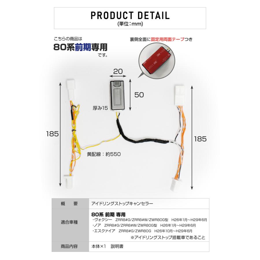 ノア ヴォクシー エスクァイア 80系 前期 アイドリング ストップ キャンセラー エンジンonでアイドリングストップoff カプラーオン シェアスタイル To Novo05 Se0301 Led Hidの老舗シェアスタイル 通販 Yahoo ショッピング