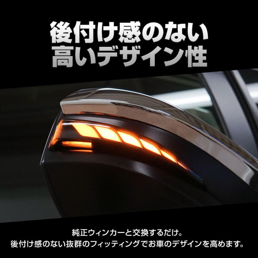 車検対応 ノア ヴォクシー 80系 前期 後期 エスクァイア  専用 LEDシーケンシャルドアミラーウィンカーランプ 2p シェアスタイル カスタム｜ss-style8｜10