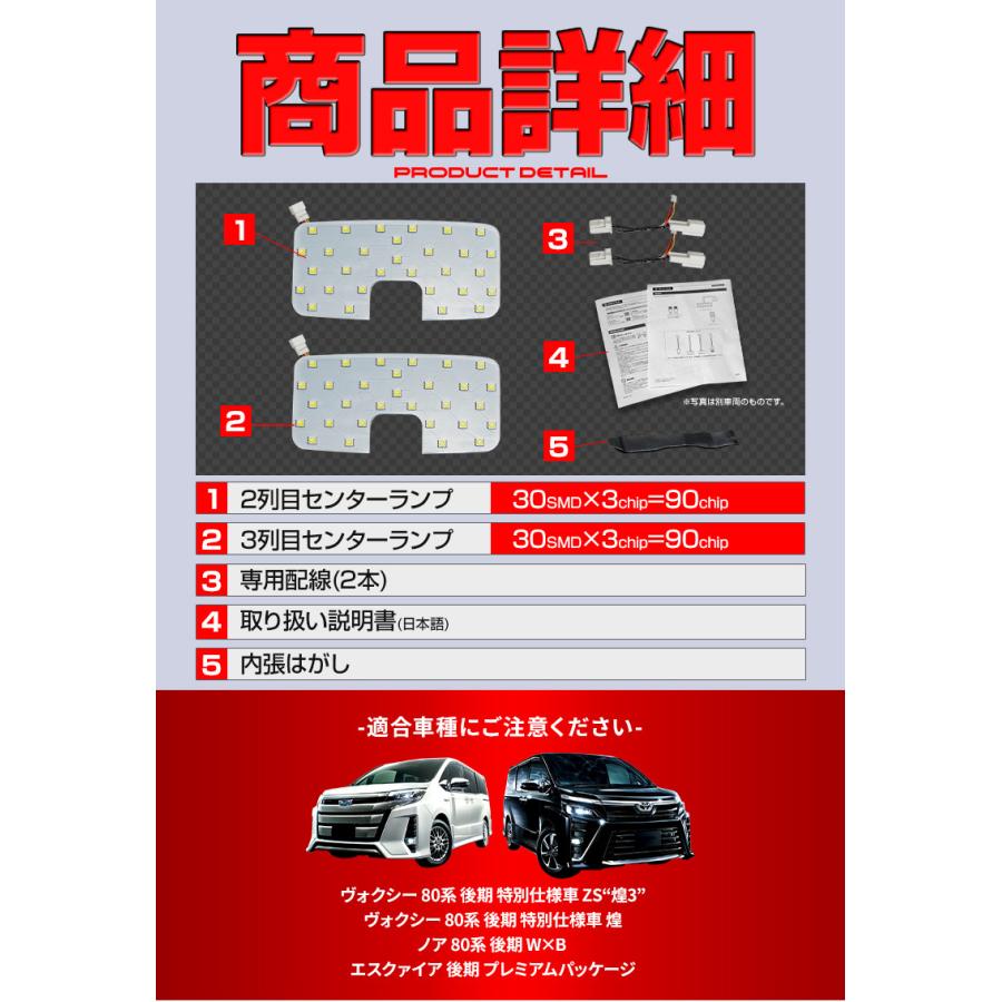 シェアスタイル ルームランプ LED ノア ヴォクシー エスクァイア