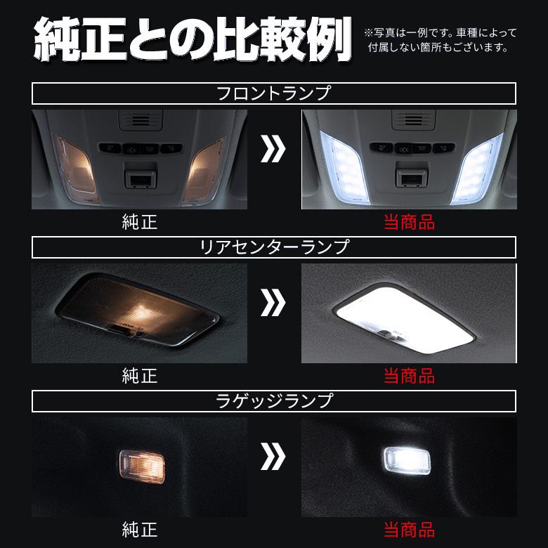 ノア ヴォクシー エスクァイア 80系 後期 Led仕様車 Ledルームランプ 煌3 特別仕様車 W B プレミアムパッケージ 2列目 3列目のみ シェアスタイル To Novo06 Li0902 Led Hidの老舗シェアスタイル 通販 Yahoo ショッピング
