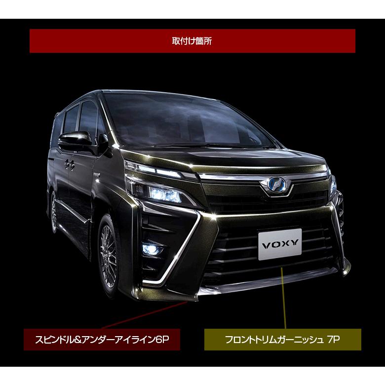 シェアスタイル (セット商品) フロントトリムガーニッシュ シェアスタイル (セット商品) フロントトリムガーニッシュ
