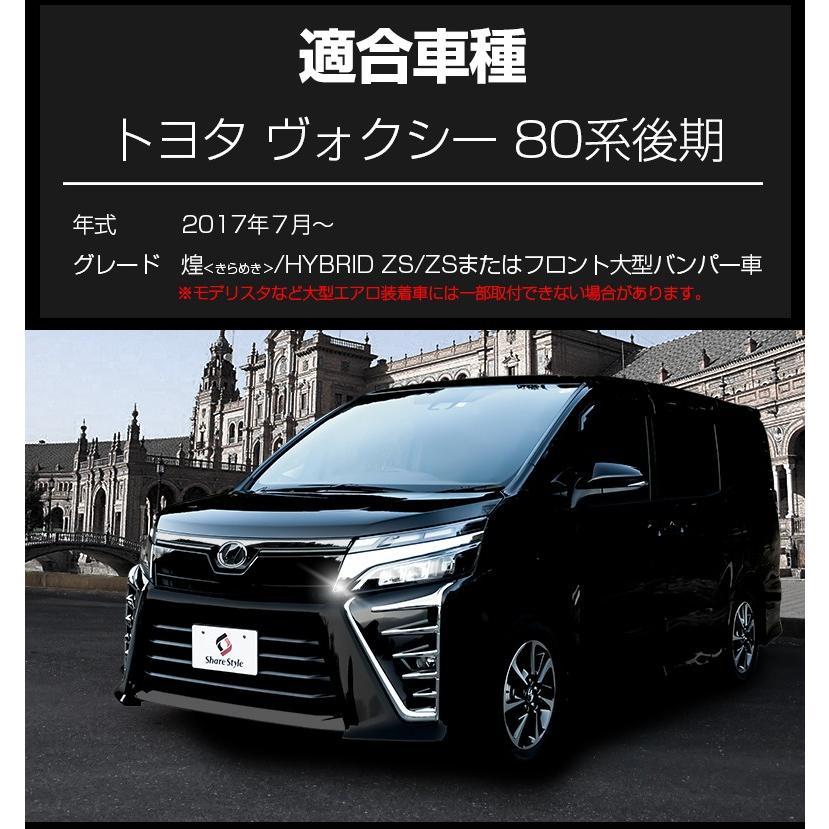 送料無料 まとめてお得 セット商品 メッキパーツ2セット ヘッドライトガーニッシュとフォグメッキカバー ヴォクシー80後期専用 シェアスタイル 7 2 超美品 Www Muslimaidusa Org