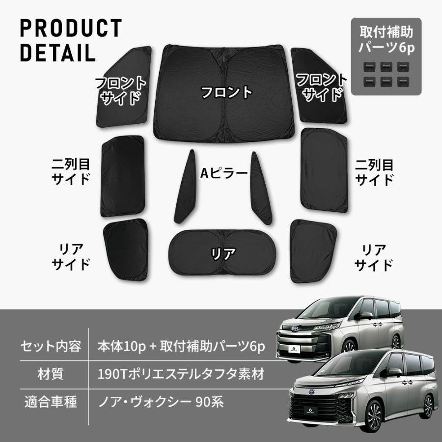 ノア/ヴォクシー 90系 サンシェード Amazon | 【RUIYA】トヨタノア/ヴォクシー90系 サンシェード 日