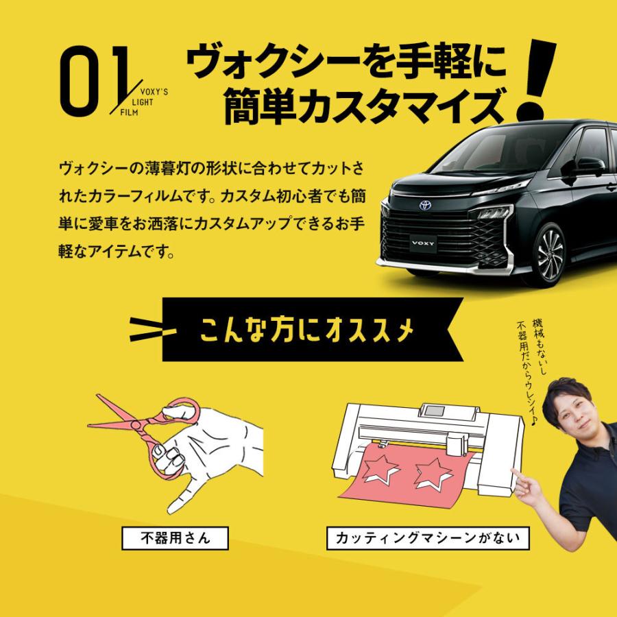 カット済み ヴォクシー 90系 薄暮灯 フォグ ランプ カラーフィルム イエロー スモーク ブルー シール ステッカー ドレスアップ ポイント利用 シェアスタイル | シェアスタイル | 05