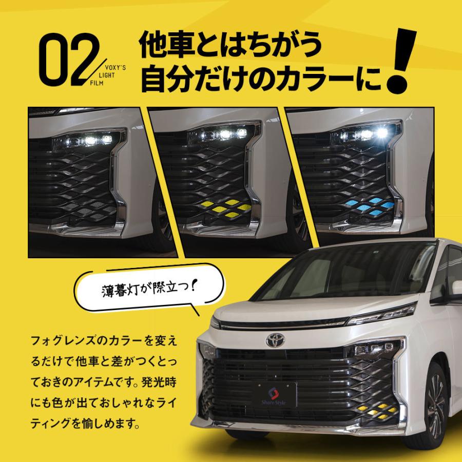 カット済み ヴォクシー 90系 薄暮灯 フォグ ランプ カラーフィルム イエロー スモーク ブルー シール ステッカー ドレスアップ ポイント利用 シェアスタイル | シェアスタイル | 06
