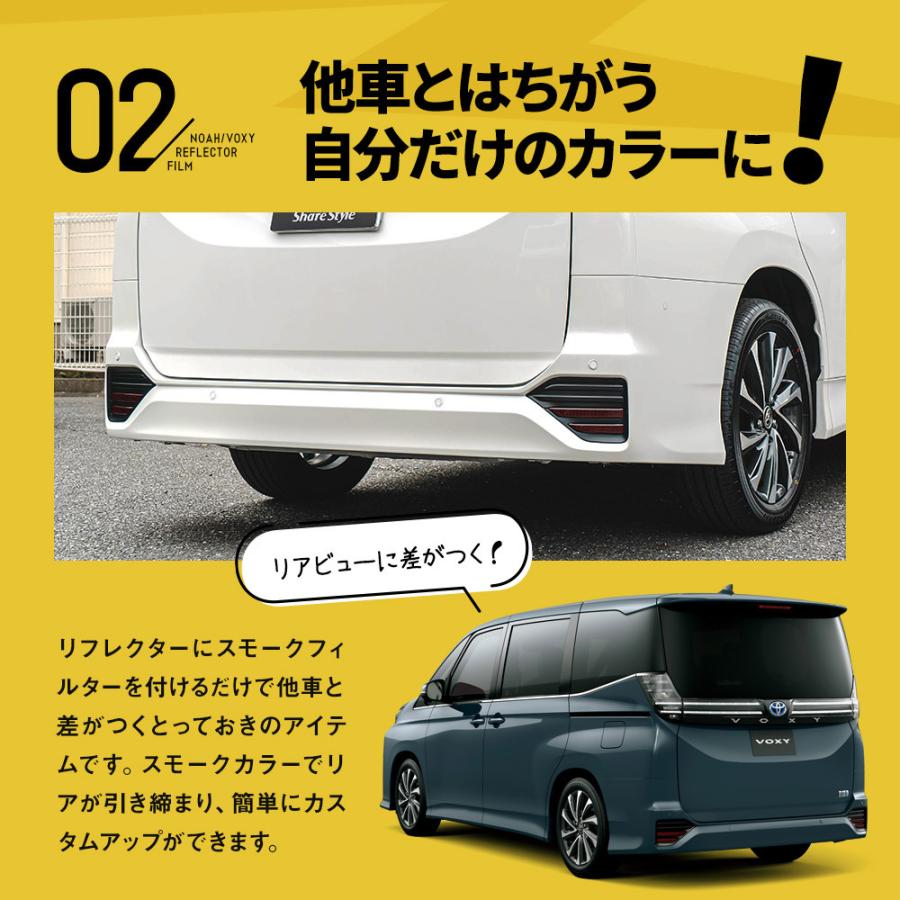 ノア ヴォクシー 90系 SG SZ 専用 LEDリフレクター ON OFF 切替
