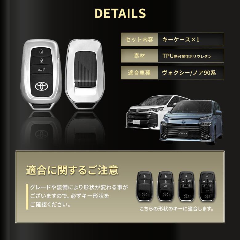 シェアスタイル 90系 ヴォクシー ノア 専用 キーケース スマート