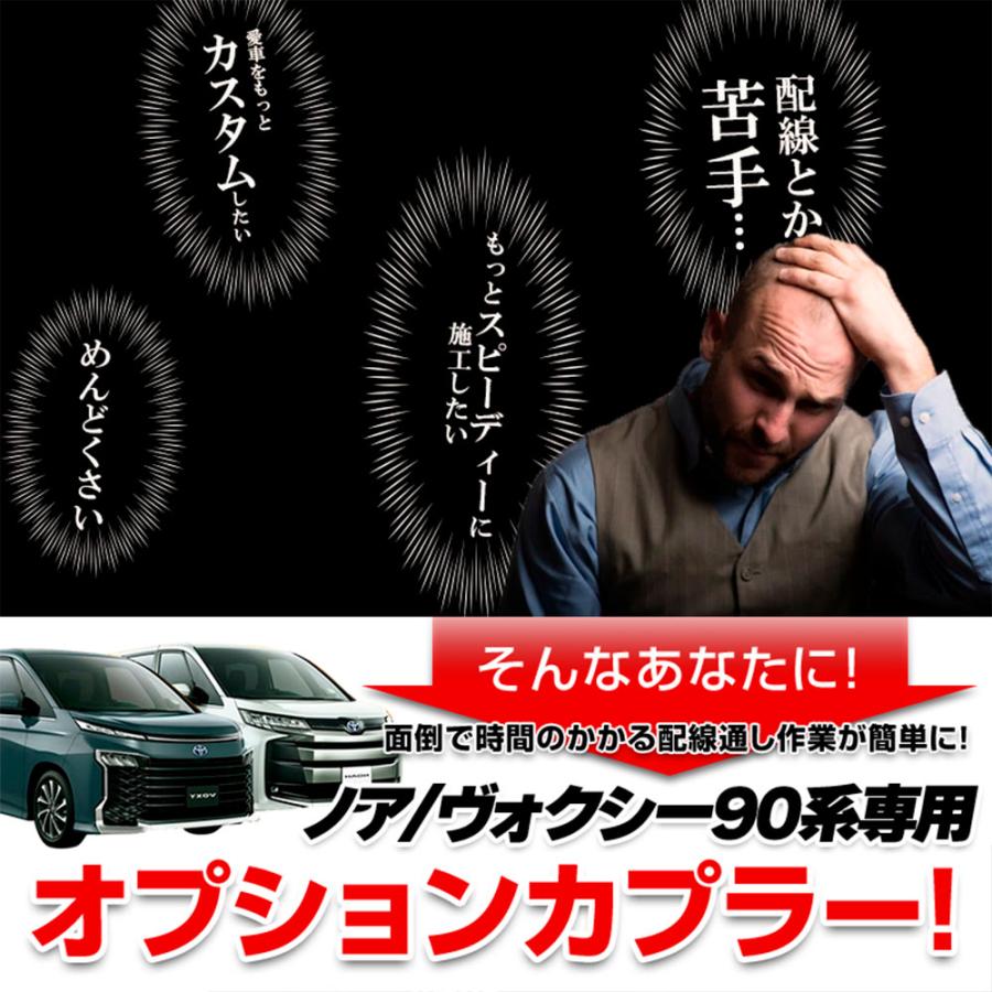 シェアスタイル ヴォクシー ノア 90系 オプションカプラー 電源 シェアスタイル ヴォクシー ノア 90系 オプションカプラー 電源