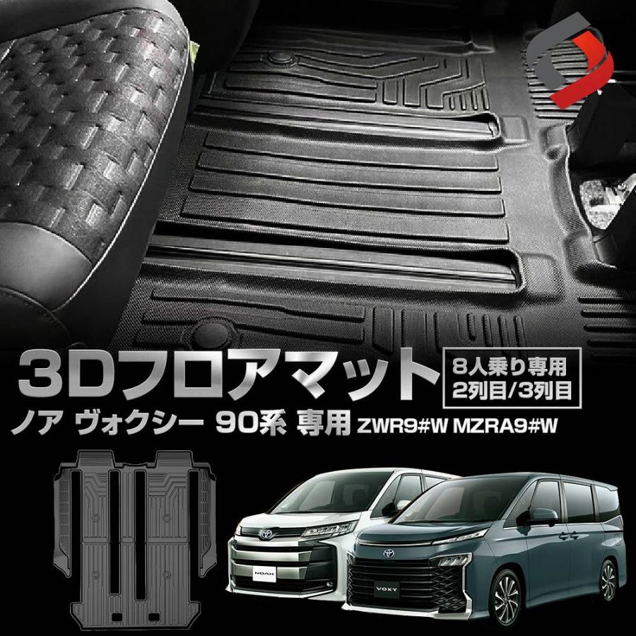 ノアページ TOYOTA VOXY(ヴォクシー)90系・NOAH(ノア)90系 ハイブリッド車両