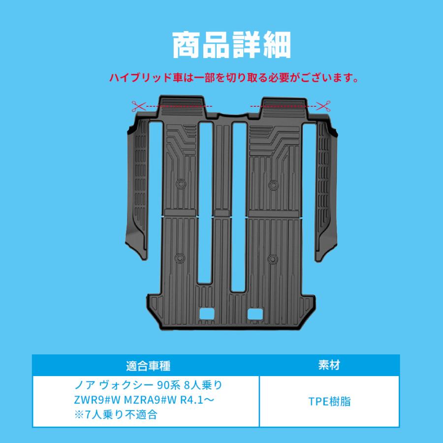 sss様★専用ページ シェアスタイル 3D フロアマット ノア ヴォクシー 90系 8人乗り