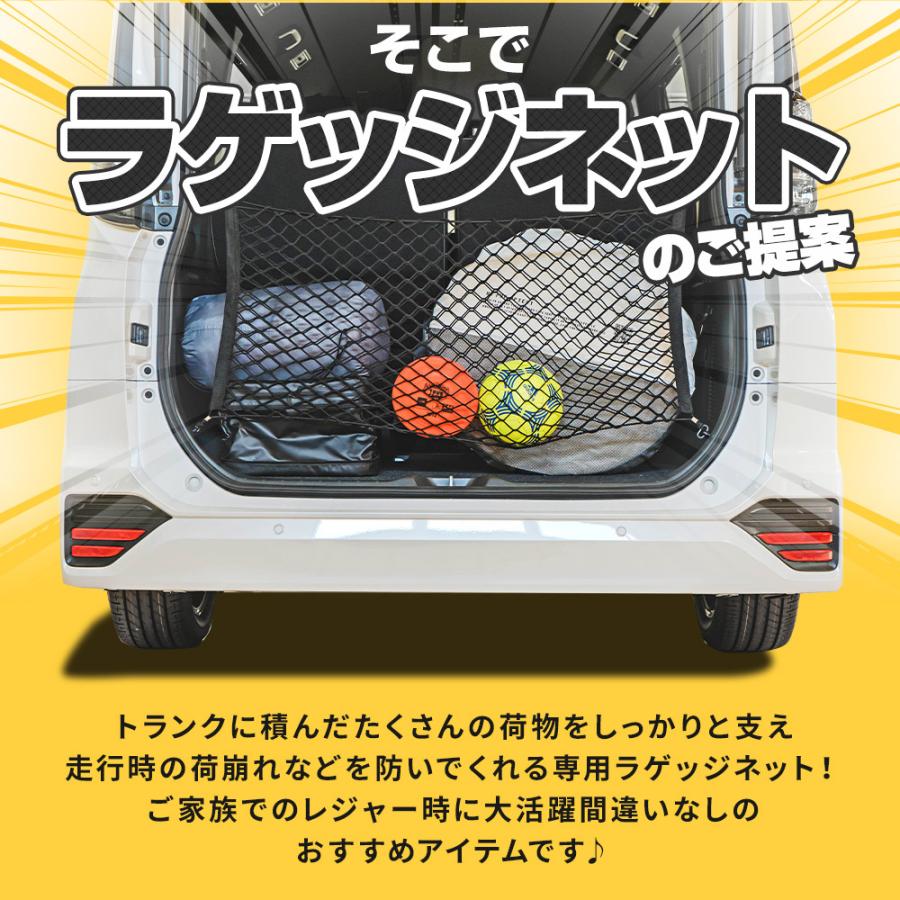 ノア ヴォクシー 90系 ラゲッジネット アクセサリー 荷崩れ防止 カスタム パーツ ポイント利用 シェアスタイル | シェアスタイル | 03