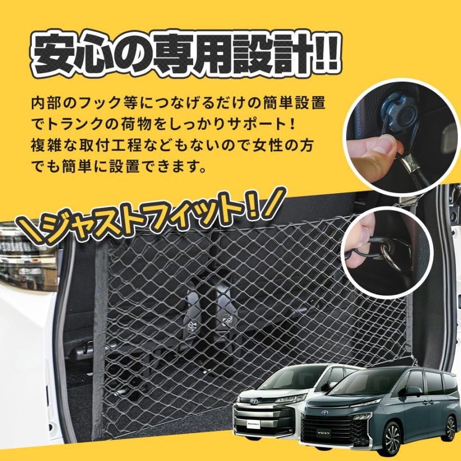 ノア ヴォクシー 90系 ラゲッジネット アクセサリー 荷崩れ防止 カスタム パーツ ポイント利用 シェアスタイル | シェアスタイル | 05
