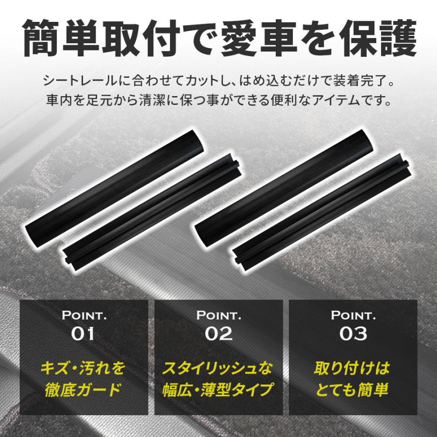 ノア ヴォクシー 90系 専用 シートレールカバー 4p 汚れ防止 キズ隠し 簡単取付 ドレスアップ ZWR9#W MZRA9#W トヨタ カスタム | シェアスタイル | 03