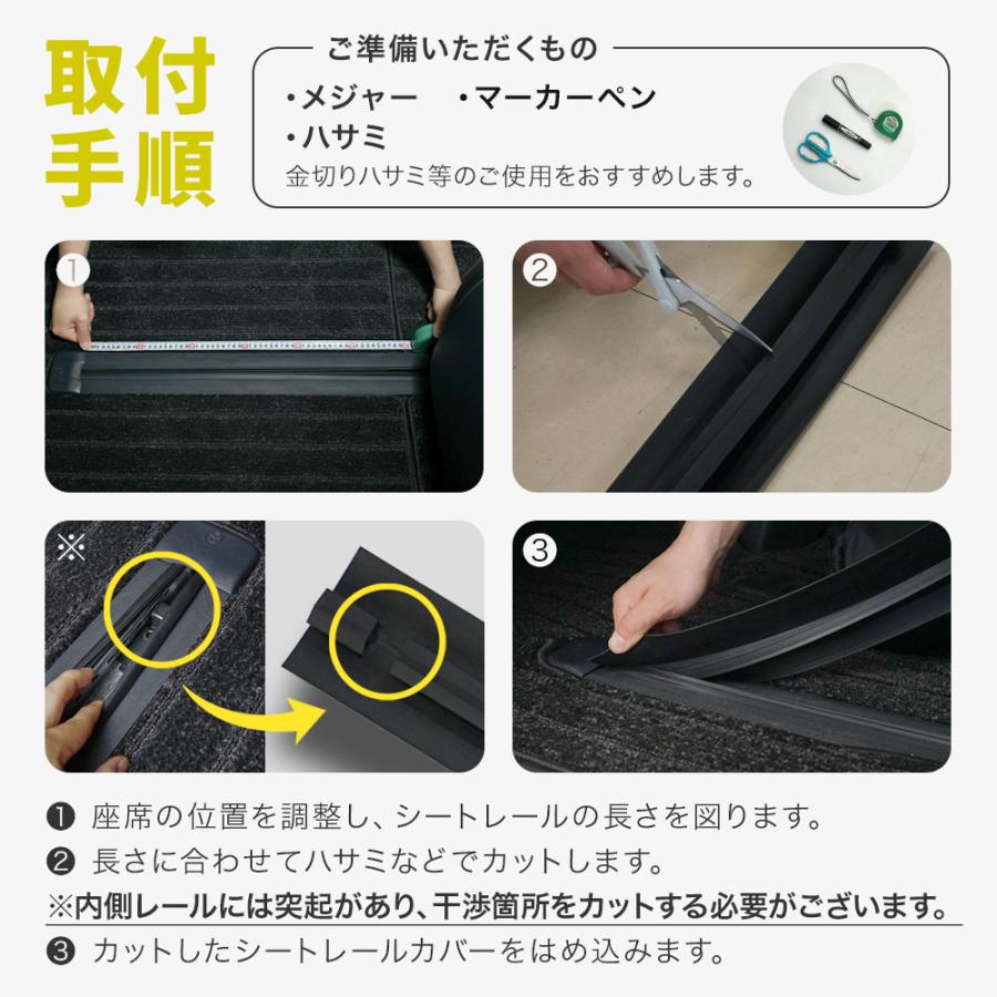 ノア ヴォクシー 90系 専用 シートレールカバー 4p 汚れ防止 キズ隠し 簡単取付 ドレスアップ ZWR9#W MZRA9#W トヨタ カスタム | シェアスタイル | 07