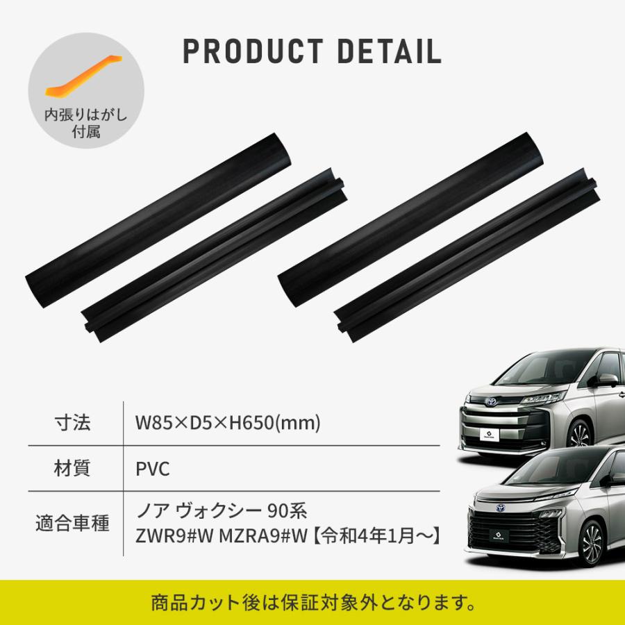 ノア ヴォクシー 90系 専用 シートレールカバー 4p 汚れ防止 キズ隠し 簡単取付 ドレスアップ ZWR9#W MZRA9#W トヨタ カスタム | シェアスタイル | 09
