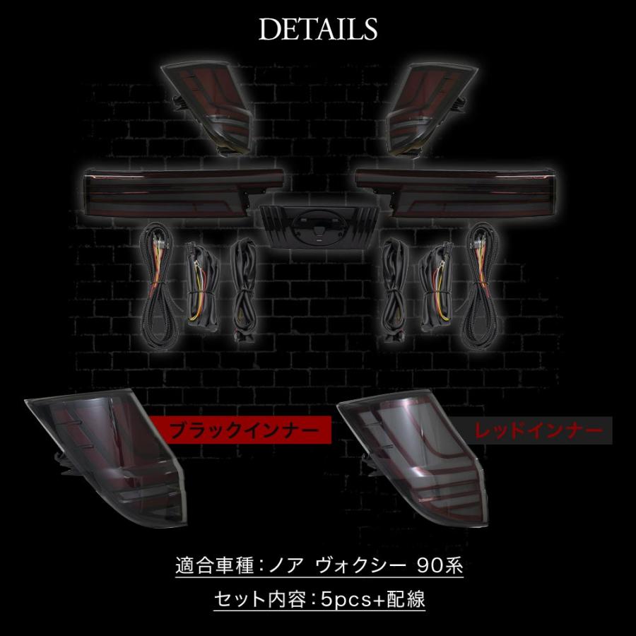 シェアスタイル ノア ヴォクシー 90系 専用 LED テールランプ