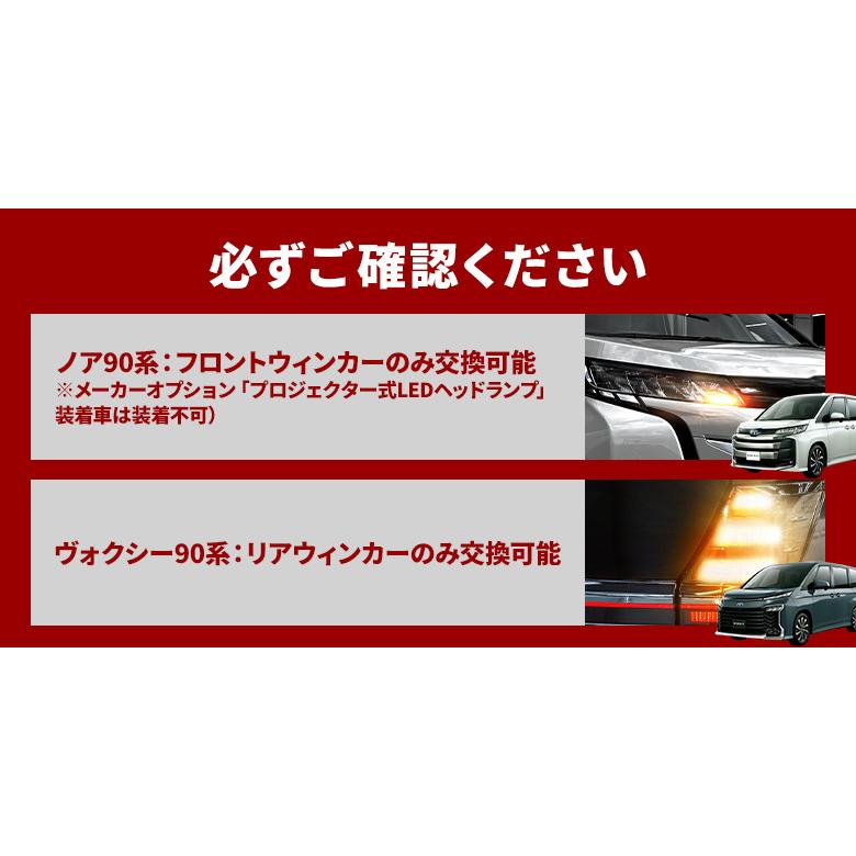 90系 ヴォクシー ノア 専用 ハイフラ防止機能付き ウィンカーバルブ T Led ウインカー 超爆光 2個1セット ウインカー シェアスタイル To Novo07 Li0401 Led Hidの老舗シェアスタイル 通販 Yahoo ショッピング