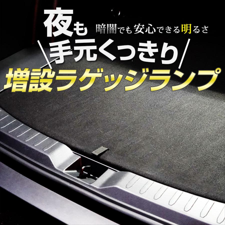 ノア ヴォクシー 90系 専用 増設ラゲッジランプ LED OnOffスイッチ付き 夜間作業 作業灯 アクセサリー カスタム シェアスタイル｜ss-style8｜02