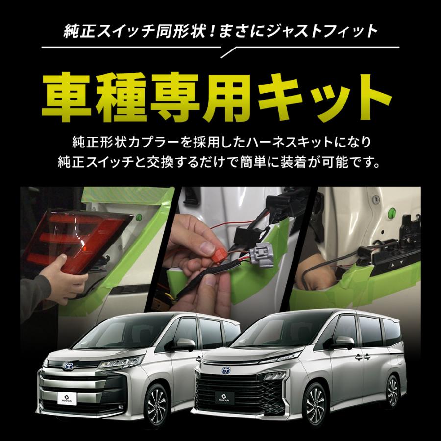 シェアスタイル リアゲートスイッチ 増設 LED 2p (当社オリジナル商品