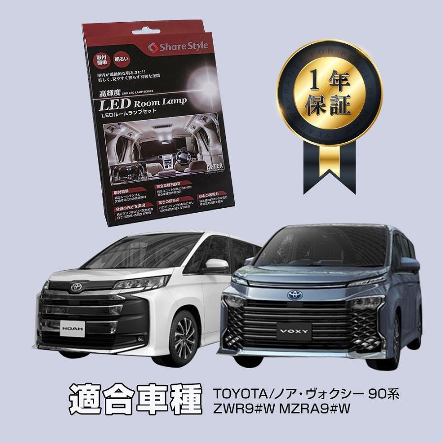シェアスタイル 90ヴォクシー・ノア LEDルームランプ ラグジュアリーゴールド Amazon | シェアスタイル シェアスタイル ノア ヴォクシー 90系