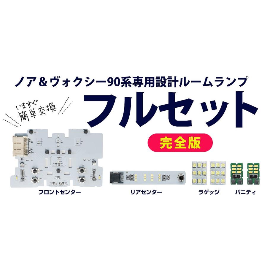 シェアスタイル ルームランプ LED ノア ヴォクシー 90系 基板 シェアスタイル ルームランプ LED ノア ヴォクシー 90系 基板