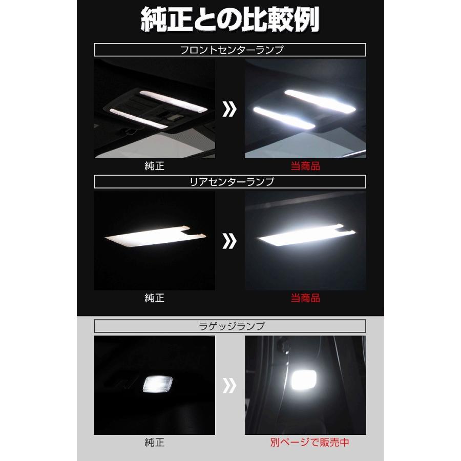 ノア ヴォクシー 90系 専用 LED ルームランプセット フロント リア  専用設計LEDルームランプで隅々まで明るく シェアスタイル｜ss-style8｜10