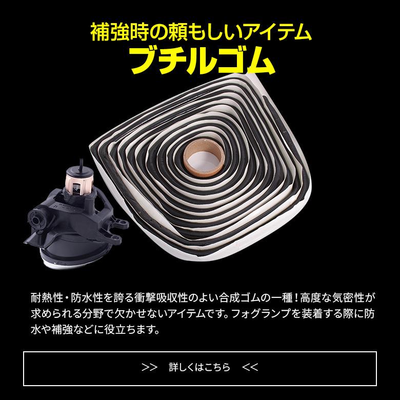 シェアスタイル (セット商品) ノア 90系 S-Z S-G 専用 ブチルゴム付き3