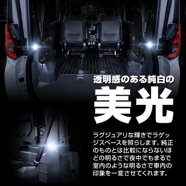 シェアスタイル ノア ヴォクシー 90系 専用設計 LED ラゲッジ シェアスタイル ノア ヴォクシー 90系 専用設計 LED ラゲッジ