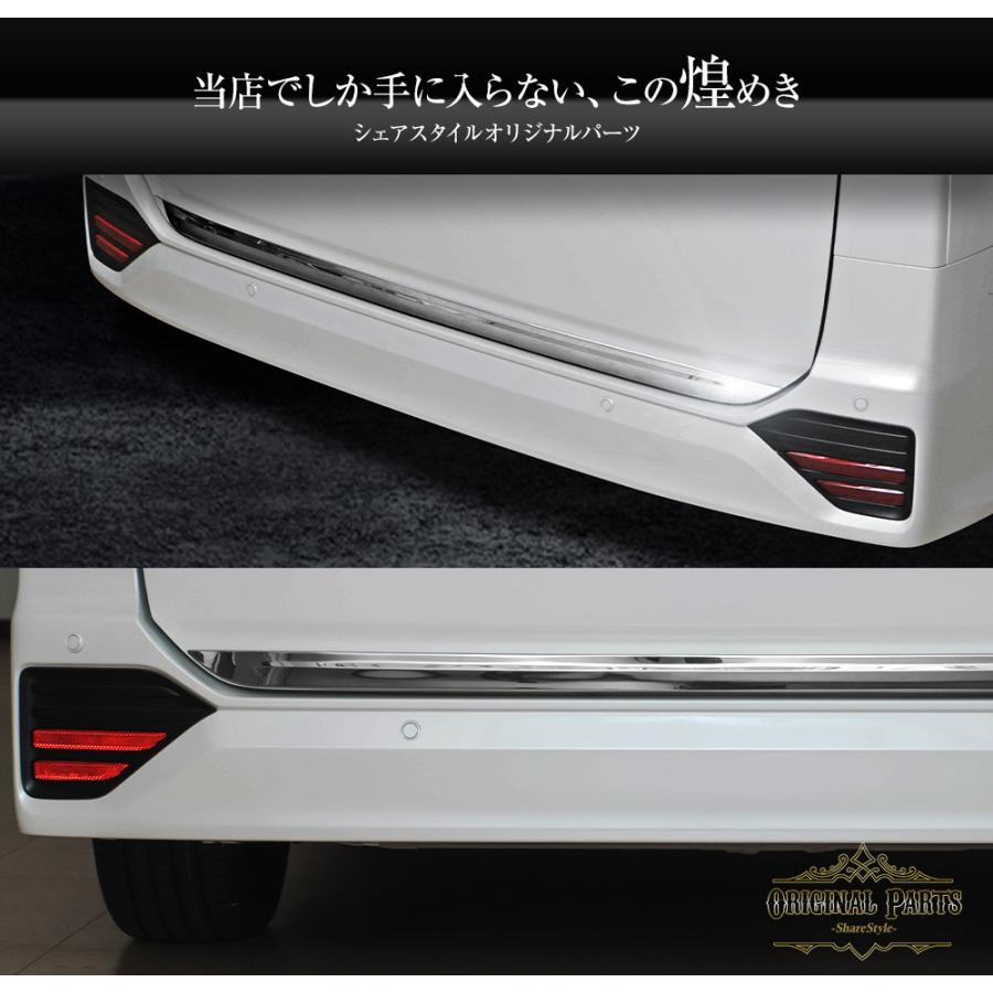シェアスタイル ノア ヴォクシー 90系 バックドアガーニッシュ 外装