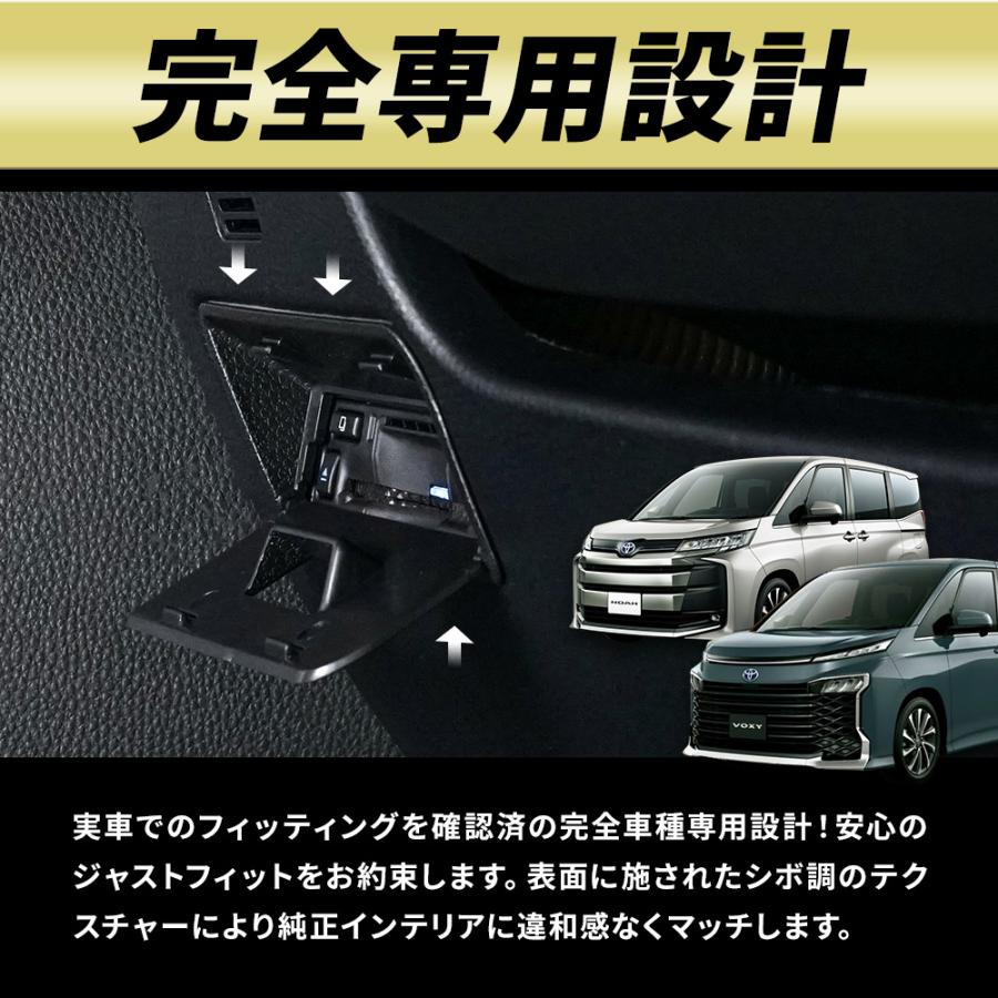 シェアスタイル ノア ヴォクシー 90系 ETCカバー 1p 内装 ドレス