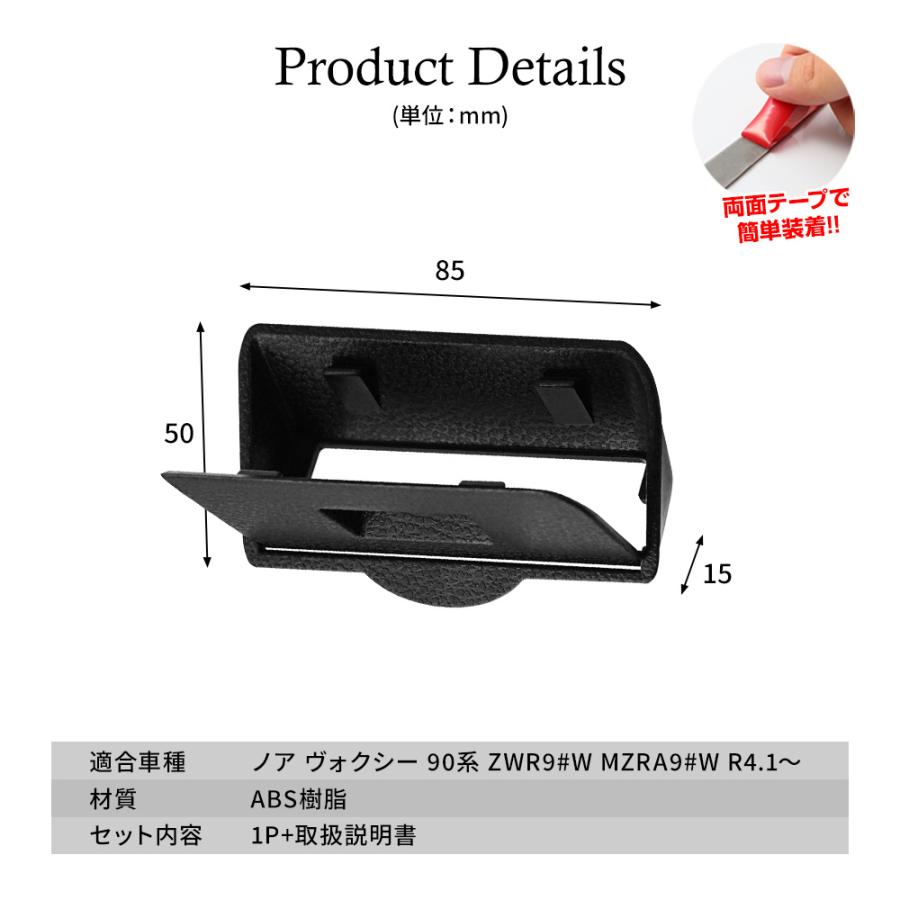 ノア ヴォクシー 90系 ETCカバー 1p 内装 ドレスアップ パーツ カスタム ETC ABS樹脂 カバー ブラック ZWR9#W MZRA9#W トヨタ｜ss-style8｜08