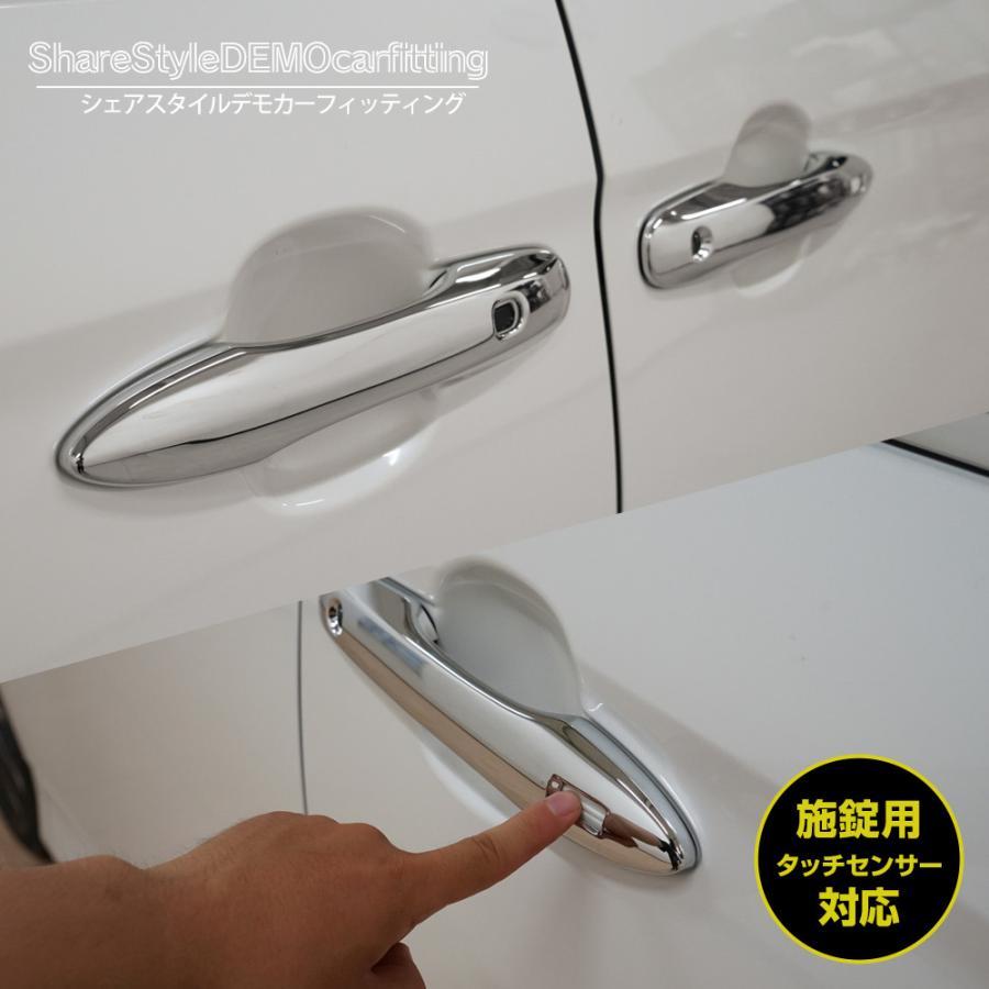 シェアスタイル ノア ヴォクシー 90系 専用 ドアノブカバー 4p