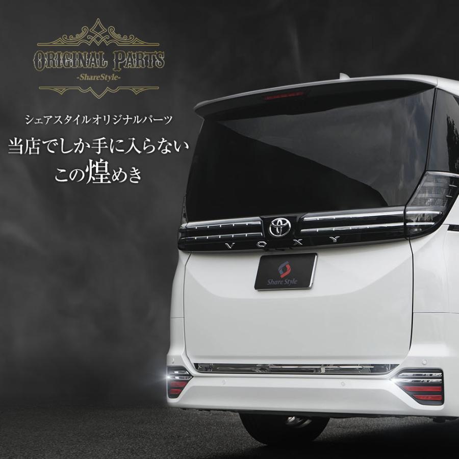 シェアスタイル ノア ヴォクシー 90系 専用 リフレクター シェアスタイル ノア ヴォクシー 90系 専用 リフレクター