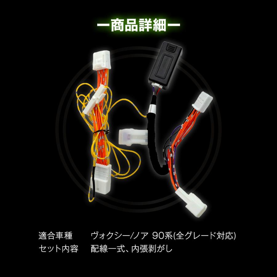 シェアスタイル ノア ヴォクシー 90系 専用 オートブレーキ